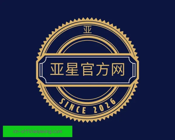 知道亚星官方网